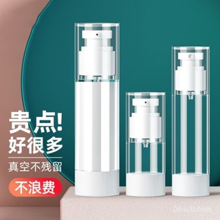 優選好物--桃園出貨⛲真空旅行分裝瓶按壓式噴霧瓶化妝品臉部小噴壺便攜補水乳液空瓶子