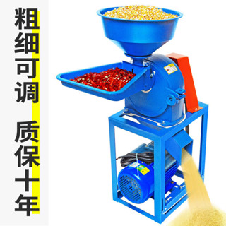 【下單前請聊聊】粉碎機 研磨機 磨粉機 玉米粉碎機 家用小型多功能破碎商用五穀雜糧研磨機 加厚加大磨粉機