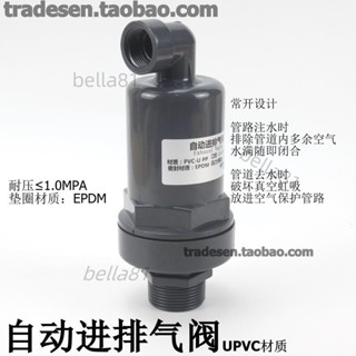❣️臺灣精品熱賣❣️UPVC排氣閥 進氣閥 PVC塑膠自動進排氣閥 自動空氣調節閥