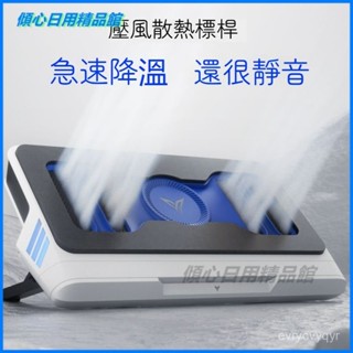 可開發票飛智BS1筆記本散熱器底座壓風式智慧變頻靜音電競本遊戲本支架 筆電散熱架抽風式散熱式 散熱墊 電競筆電散熱