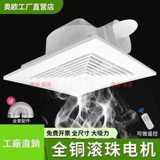 歐迪思整合吊頂排氣扇衛生間換氣扇吸頂式廚房廁所排風扇強力靜音