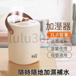 加濕器 雙噴無線 家用靜音便攜辦公室案頭迷你空氣淨化器 學生宿舍補水孕婦嬰兒臥室空調房保濕大霧 30121