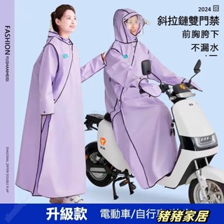 品質保障·臉部檔板成人全身雨衣 一件式雨衣 電動車雨衣 加長款雨衣 機車雨衣 時尚雨衣 連身雨衣 徒步騎車 加厚 拉鏈側
