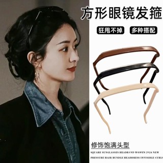 🌸臺灣出貨🌸眼鏡方形髮箍女新款捲髮髮箍專用頭飾固定太陽鏡髮卡墨鏡頭箍髮捆