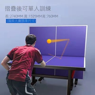 ✨現貨速發✨可開發票✨正品成人室內乒乓球桌可折疊移動式乒乓球臺專業比賽乒乓球桌案子