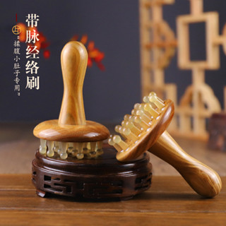 🔥臺灣出貨🔥牛角帶脈經絡刷綠檀按摩刷肚子神器揉腹疏通腿部颳痧全身通用經絡刷按摩刷實木經絡刷經絡按摩器揉腹推背穴位疏通