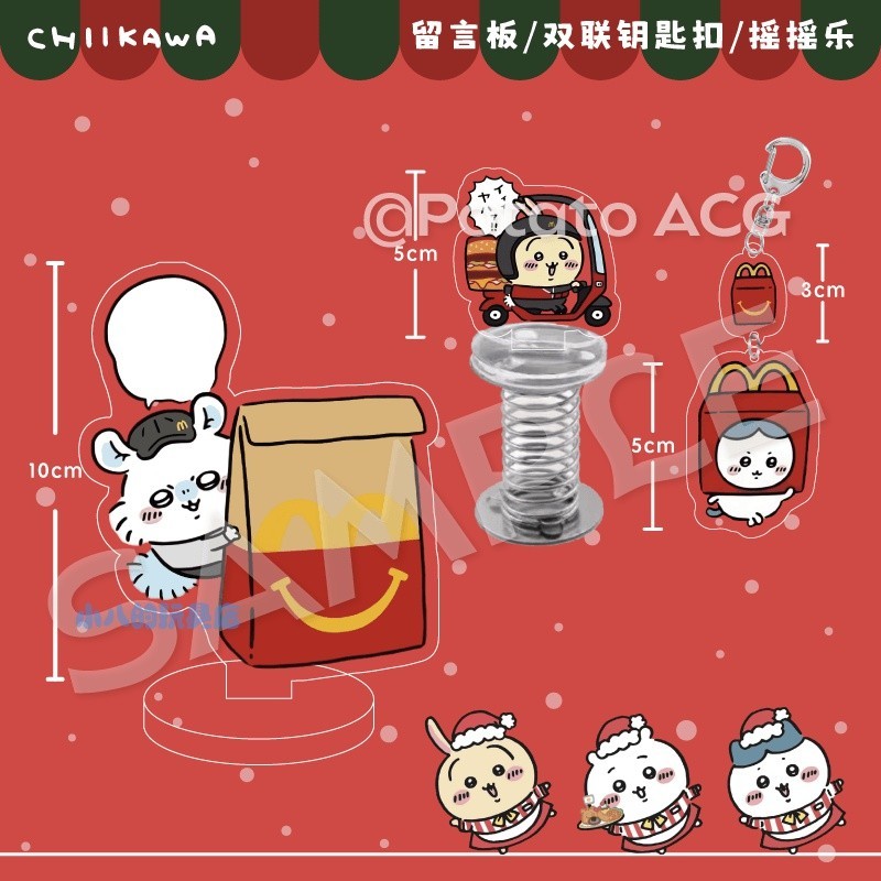 吉伊卡哇麥噹勞chiikawa烏薩奇小八麥麥亞剋力留言闆鑰匙扣搖搖樂 FY02