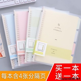 筆記本 文谷50頁分類活頁本簡約可拆替芯記事本A5橫線學生用B5線圈筆記本