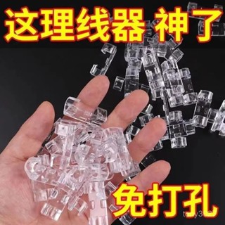 🔥【臺灣出貨】🔥電線 理線器 無痕墻麵貼 數據綫 電綫收納 固定自粘 網綫走綫神器 綫卡子卡扣 OMV8