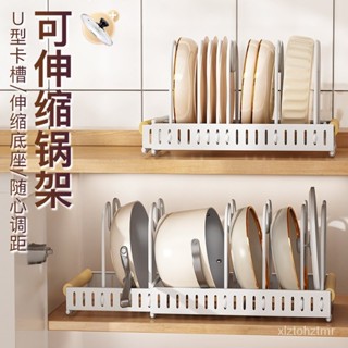 【全網低價 免運】可伸縮家用萬能鍋蓋架 廚房臺麵鍋具置物架櫥櫃鍋架碗碟架收納架