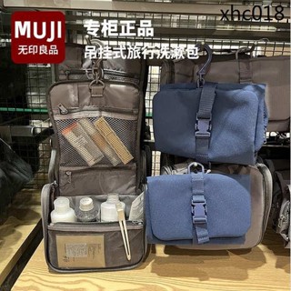 💯低價優惠💯MUJI無印良品化妝包便攜旅行收納包袋男女洗漱包吊掛式小包可懸掛131