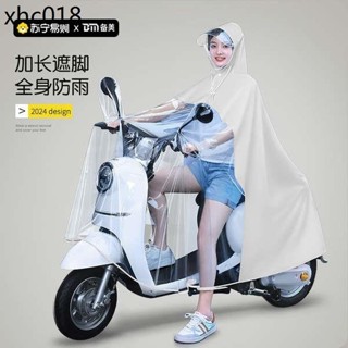 💯低價優惠💯電動電瓶車雨衣加厚加大新款腳踏車機車專用長款全身防暴雨2428190