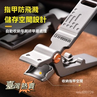 💥臺灣出貨💥德國指甲刀防飛濺厚硬指甲剪 德國技術 大開口指甲剪 指甲剪套組指甲剪小巧便攜厚硬腳指甲鉗 家用高檔男女套裝嵌