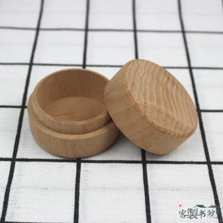 客製書院 可客製化【木盒】圓木盒 櫸木戒指盒 實木帶蓋 圓形首飾盒 珠寶耳環 項鍊收納 小木盒子