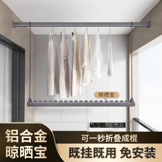 【Luck百貨】晾被子神器折疊晾衣桿單桿鋁閤金涼衣架家用陽臺懸掛曬被寶晾衣架 多功能衣架