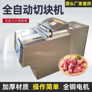 【諮詢客服*前10名享優惠】 全自動電動切塊機 家用商用小型多功能 鷄鴨魚切鷄塊排骨剁塊機