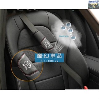 Sar 車用Toyota 安全帶護肩 豐田RAV4 Camry Altis VIOS WISH CHR 汽車護肩帶