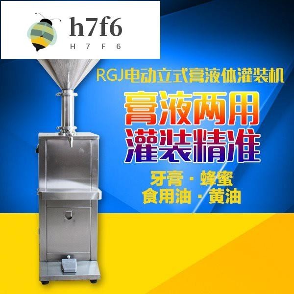 CC家免運※DGJ立式電動膏液灌裝機 立式灌裝機 液體灌裝機 充填機定量灌裝機
