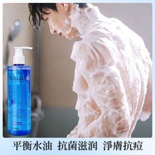 特價推薦抗痘沐浴乳控油抗菌沐浴露 清潔潤膚舒緩紅癢平衡水油美白保濕 非硫磺皂清潔洗護草本沐浴乳男士女性通用300m