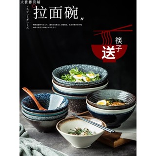 ⏳新品特惠⏳日式拉麵碗 斗笠碗 日式復古陶瓷碗拉麵碗湯麵碗 創意大號泡麵碗 家用商用大碗斗笠碗