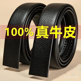 💯【臺灣出貨】💯🔥時尚新款男皮帶真牛皮 男士皮帶 單帶身無扣頭 牛皮皮帶 皮帶 西裝皮帶 真皮皮帶 高檔自動牛皮褲帶