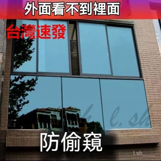 臺灣出貨 【5米】玻璃窗貼 隔熱貼紙 窗戶玻璃貼 玻璃隔熱 窗戶隔熱貼紙 玻璃貼紙 西曬遮陽 防窺抗UV 隔熱紙 隔熱膜