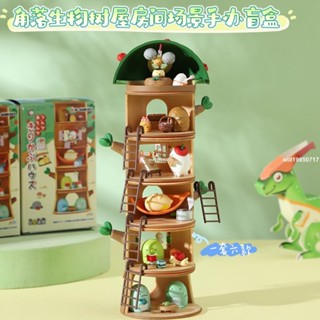 【新品特價】HONGK （1套6款） 日本SANX角落生物疊疊樂公仔手辦模型 角落小夥伴度假樹樁公仔樹屋房間場景盲盒