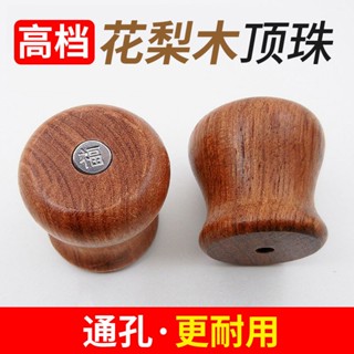 鍋蓋把手 硬木花梨木鍋蓋頂珠 防燙家用鍋蓋鈕原木鍋蓋把手鍋蓋帽鍋蓋頭帽