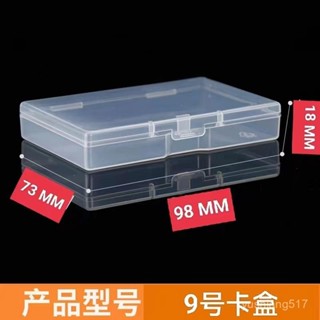 🔥拼全臺灣最低價🔥奧特曼9號盒子透明卡盒卡片收納盒集卡盒釦子盒證件卡片名片收納