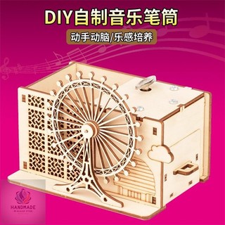 限時下殺✨木製DIY發條八音盒 3D多功能筆筒 拼裝摩天輪音樂盒 木質益智玩具 兒童禮物模型材料包勞作手工 親子動腦