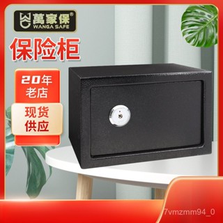 特惠免運🔥保險箱櫃 防火保險櫃 全鋼珠寶存錢箱保險櫃收銀臺商場兒童帶鎖超市酒店收銀錢箱保險櫃 辦公保險櫃 存錢櫃