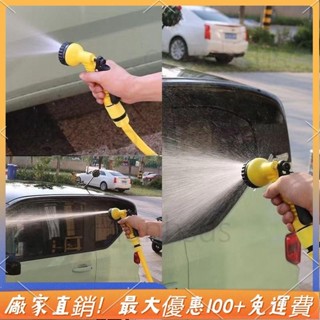 🎉臺灣熱銷 📢洗車澆花澆菜水管噴頭園林噴霧旋轉通用水槍澆花神器水槍套裝防爆高壓洗車水槍洗車水槍噴水槍澆花水槍噴頭