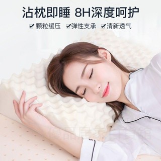 天然乳膠枕 乳膠枕 按摩 天然 乳膠 枕頭 記憶枕 泰國 護頸 枕芯 頸枕 乳膠枕頭 Freetex泰國天然乳膠枕頭芯成