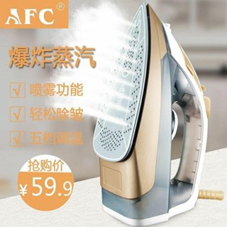 【附發票】電熨斗家用蒸汽熨斗手持式迷你掛燙機熨斗電燙鬥幹濕兩用熨燙衣服