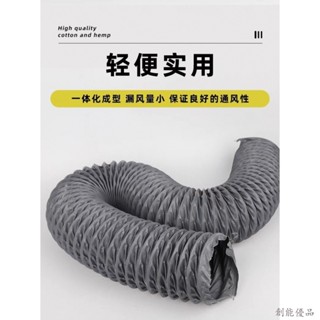 廚房排煙管 排煙管 排煙軟管 抽油煙機管 伸縮排風管 排風管 耐高溫尼龍布風管 油煙機出風管 排氣管 風管 伸縮軟管
