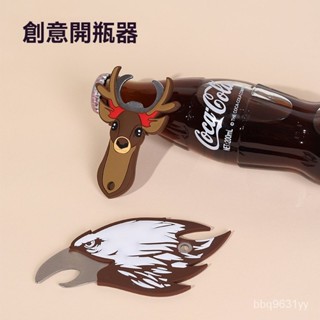 ✨紀念品開瓶器 爆款開瓶器 創意開瓶器 個性開瓶器 聖誕開瓶器 多功能卡通啤酒起子 趣味開瓶器 潮流開瓶器 簡約工藝品