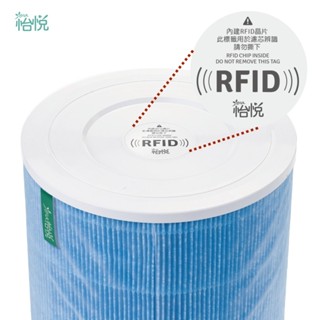 怡悅 RFID 識別 晶片 晶片 適用 小米 淨化器 清淨機 3 4 2S PRO 4PRO