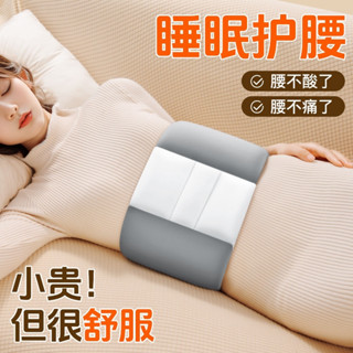 【臺灣出貨】 日本睡眠護腰帶晚上睡覺專用腰枕腰痛腰椎盤突出腰墊護腰神器勞損6