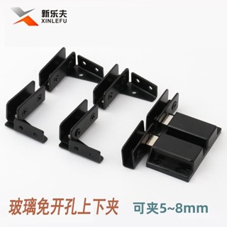 💯桃園出貨✔️免開孔玻璃閤頁側裝上下夾酒櫃展示櫃無框玻璃夾上下託底門頂鉸鏈
