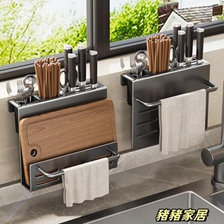 品質保障·廚房刀架置物架 多功能壁掛式刀具收納架 放菜刀 砧板 一件式架子 筷子筒 廚房收納神Wenna
