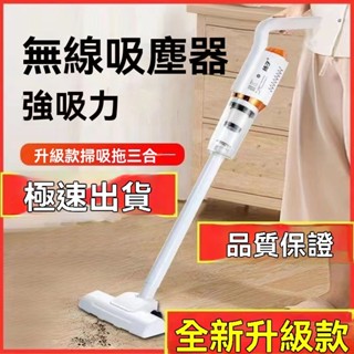 免運 智慧掃地機 掃地機 掃把 掃地機器人 拖把 洗地機 揚子無綫吸塵器家用靜音大吸力室內手提式吸塵器大功率吸拖一體機
