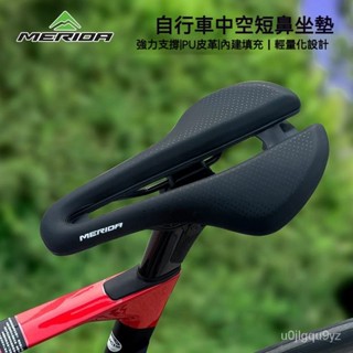 可開發票美利達山地自行車鞍座加厚矽膠超軟一體坐墊減震通用車座單車配件