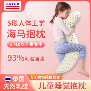 長抱枕 泰國乳膠圓柱長條抱枕 靠枕 大抱枕 女生夾腿枕 乳膠枕 靠枕 乳膠S型長條海馬抱枕 孕婦睡覺枕PATEX泰國天然