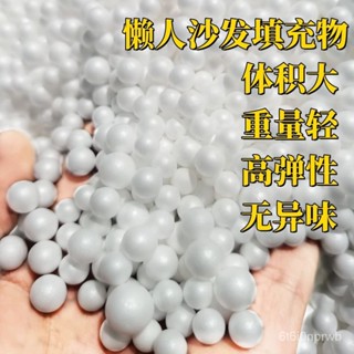 桃園有貨-限時下殺高迴彈懶人沙髮豆袋填充顆粒EPP坐墊抱枕保利龍泡沫粒子造雪顆粒 RMXW