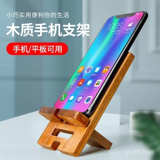 創意卡通手機支架 手機桌麵支架木質懶人平闆電腦ipad通用夾子直播木頭支撐架子