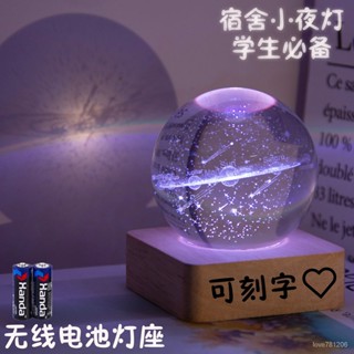 【臺灣出貨】🔥定製 客製化 擺飾 生日禮物 星空 七夕情人節 水晶球 水晶燈小夜燈擺件畢業季七夕節禮物送男女朋友情侶老師