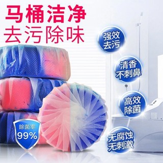 桃園出貨 馬桶自動清潔劑 馬桶清潔劑 馬桶清潔錠 馬桶凝膠 馬桶清潔凝膠 洗馬桶 抑菌 抗菌 耐用 居家馬桶清潔劑 除