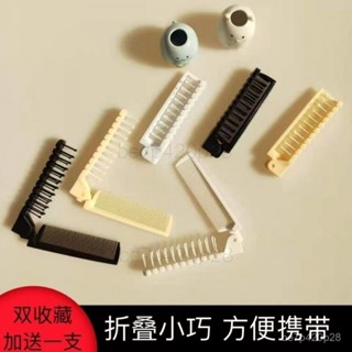 【臺灣出貨】可折疊梳子無味防靜電塑膠便攜式旅遊小梳子捲髮梳口袋防脫髮