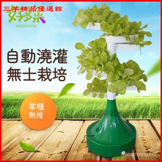 可開發票好多菜無土栽培裝置 水耕陽臺種菜機 花盆水培種植架 種菜盆 水泥盆栽 水泥盆 塑膠盆 盆栽容器 花器