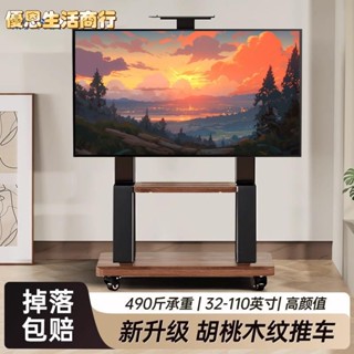 🔷優恩生活商行🔷電視架 電視落地支架可移動電視機支架落地帶輪推車一體機小米海信65758590寸通用掛架